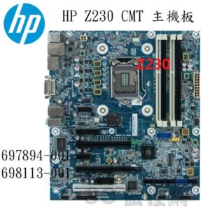 HP 惠普 Z230 工作站 MT主機板 CMT主機板 697894-001 698113-001