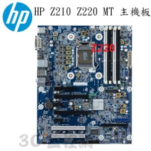 HP 惠普 Z220 工作站 MT主機板 CMT主機板 655842-001 655581-001