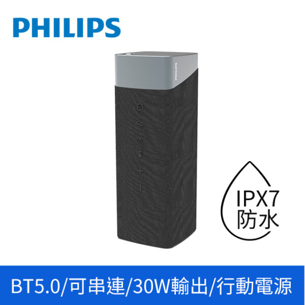 PHILIPS 30W IPX7防水藍牙喇叭(TAS7505)