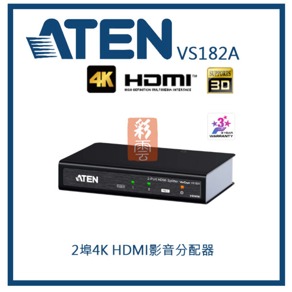 ATEN 宏正 2埠4K HDMI影音分配器(VS182A)