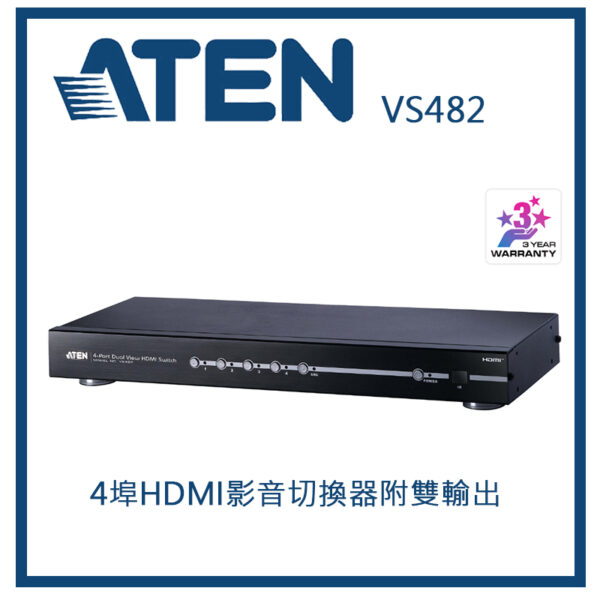 ATEN 宏正 4埠 HDMI 影音切換器附雙輸出 螢幕分配器 四進二出(VS482)