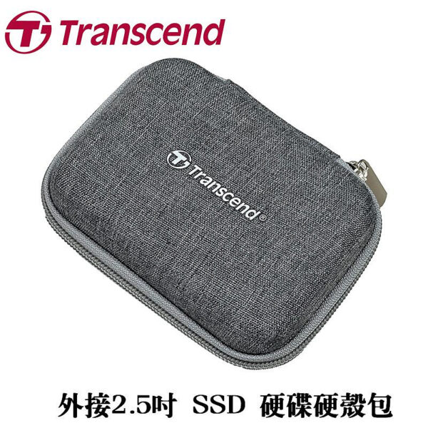 Transcend 創見 Carry Bag 2.5吋硬碟 SSD 記憶卡 USB隨身碟 收納硬殼包