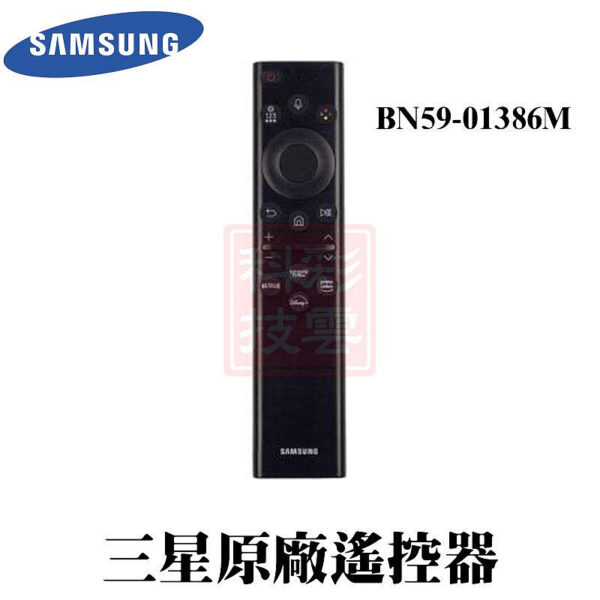 三星 BN59-01386M 原廠遙控器 Smart TV Remote Control