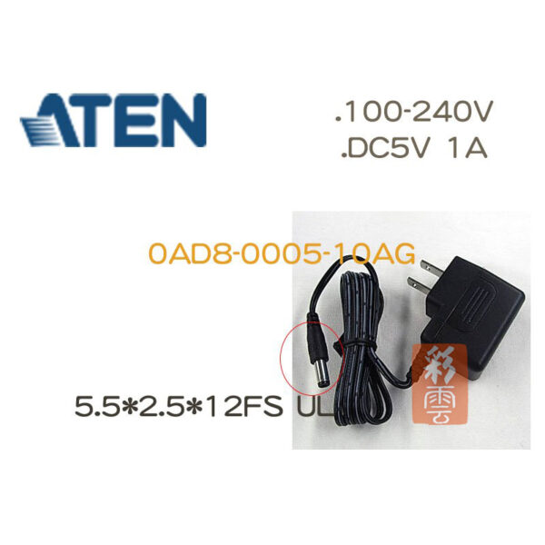 ATEN 電源變壓器 DC5V 1A VS132A/VS134A/VS138A,VS481B 專用