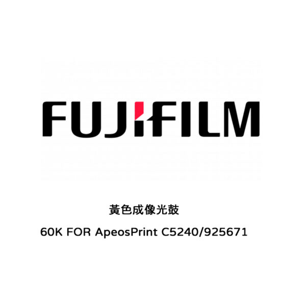 FUJIFILM CT351331 黃色成像光鼓