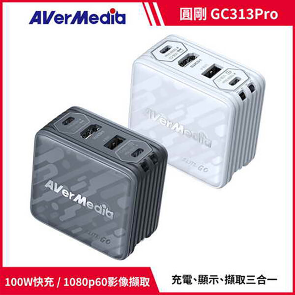 AVERMEDIA 圓剛 ELITE GO GC313Pro 影像擷取充電器 行動電源