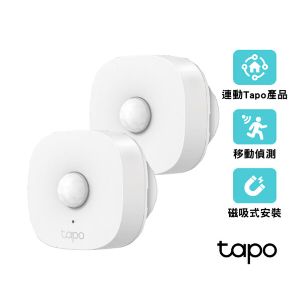 TP-LINK  Tapo T100智慧動作感應器 (2入組) (家用版)