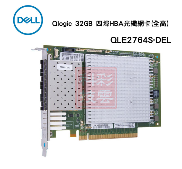 全新盒裝 DELL Qlogic QLE2764S-DEL 32GB 全高 四埠 HBA 光纖網卡