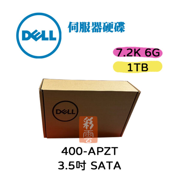 全新盒裝 DELL  400-APZT 1TB 6G 7.2K轉 3.5吋 SATA 附支架 伺服器硬碟