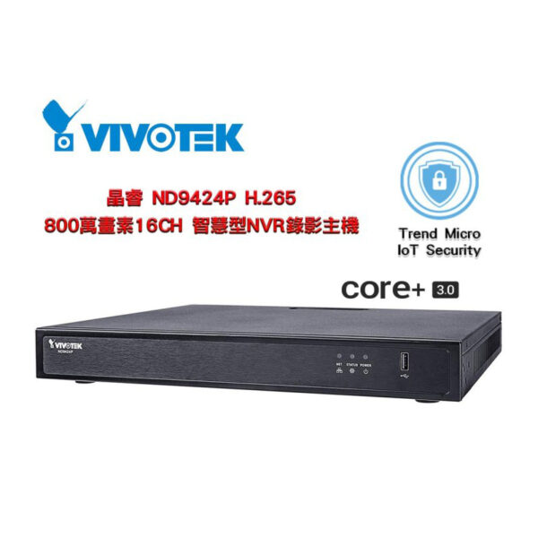 VIVOTEK 晶睿 ND9424P H.265 800萬畫素16CH 智慧型NVR錄影主機 POE