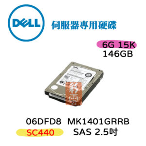 Dell  6DFD8 146GB 15K 2.5吋 SAS 6Gb/s MK1401GRRB 伺服器硬碟
