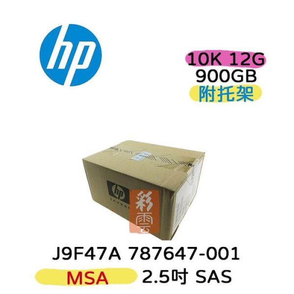 全新盒裝 HP J9F47A 787647-001 900G 3.5吋 SAS 10K MSA 伺服器硬碟