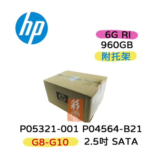 全新 HP 960GB SATA 2.5 SSD P05321-001 P04564-B21 G8-G10 伺服器硬碟