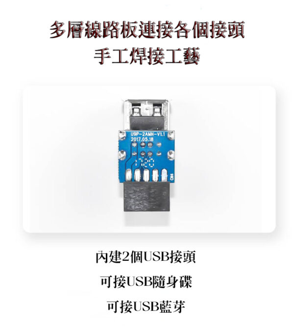 9PIN轉2個USB 機殼內USB轉接卡 桌上型電腦主機板 USB2.0擴充卡 轉接頭：圖片 2