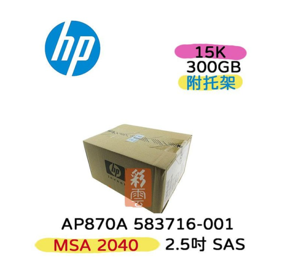 全新盒裝HP AP870A 583716-001 300GB SAS 15K 3.5吋 M6612 EVA 伺服器硬碟