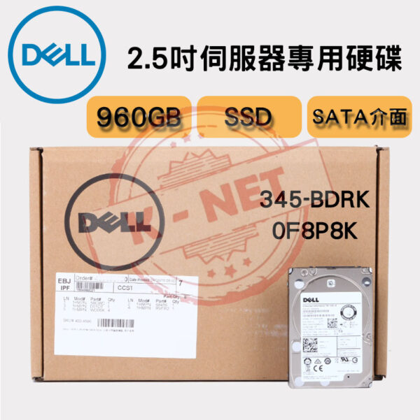 全新盒裝 DELL 伺服器用 345-BDRK 0F8P8K 960GB SSD 6G SATA 2.5吋