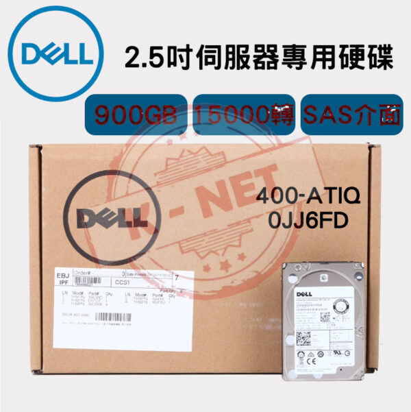 全新盒裝 DELL 900GB 15K轉 SAS 12G 2.5吋 伺服器用 400-ATIQ 0JJ6FD