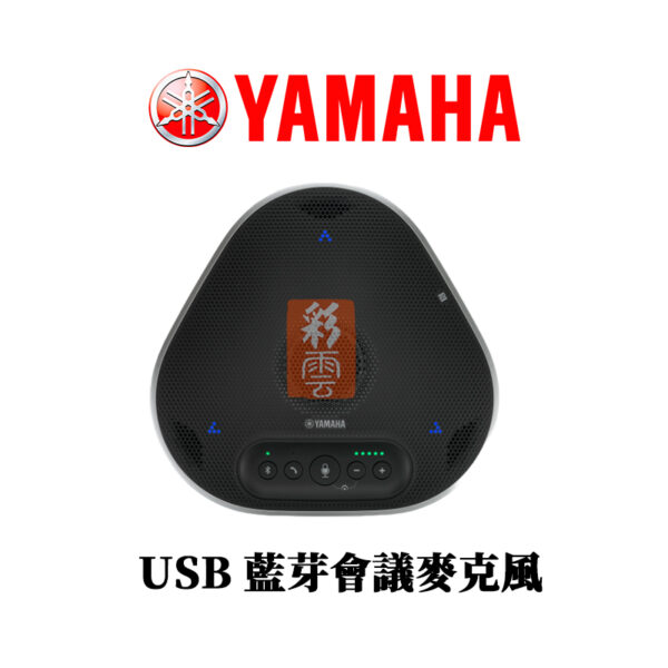YAMAHA 山葉 YVC330 會議麥克風 揚聲器：圖片 3