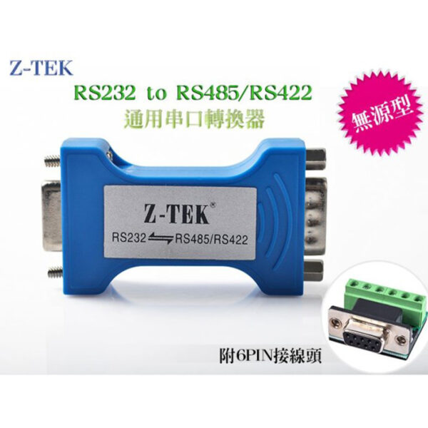 Z-TEK 力特 ZY206 RS232 TO RS485/422 通用串口轉接頭 轉接器 支援WIN8