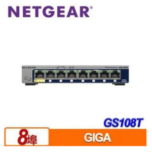 NETGEAR GS108T 8埠 Gigabit 智能型 網管交換器