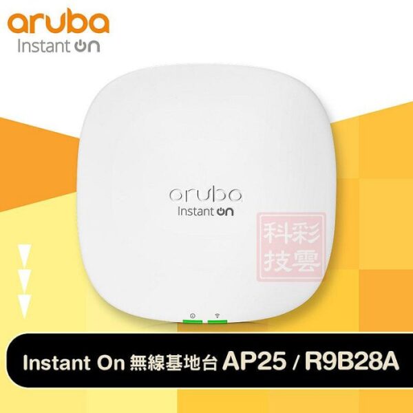 Aruba HPE Networking Instant On Wi-Fi 6 無線基地台 AP25 R9B28A