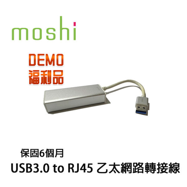 (福利品) Moshi USB3.0 to RJ45 乙太網路轉接線 Gigabit 1000Mbps：圖片 3