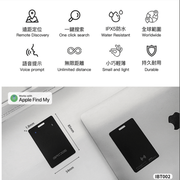 iBRIDGE 超薄卡片型定位器 (IBT002)：圖片 5