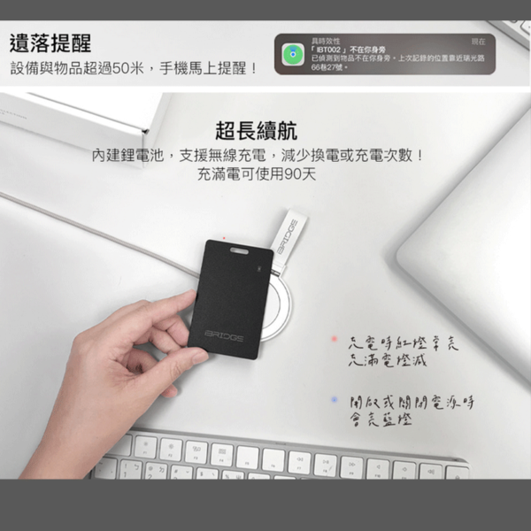 iBRIDGE 超薄卡片型定位器 (IBT002)：圖片 7