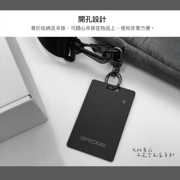 iBRIDGE 超薄卡片型定位器 (IBT002)：圖片 9