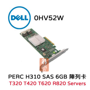全新 Dell 戴爾H310 SAS 6GB 陣列卡 T320 T420 T620 R820 (0HV52W)