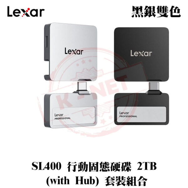 Lexar 雷克沙SL400 行動固態硬碟 2TB 黑銀雙色 (with Hub) 套裝
