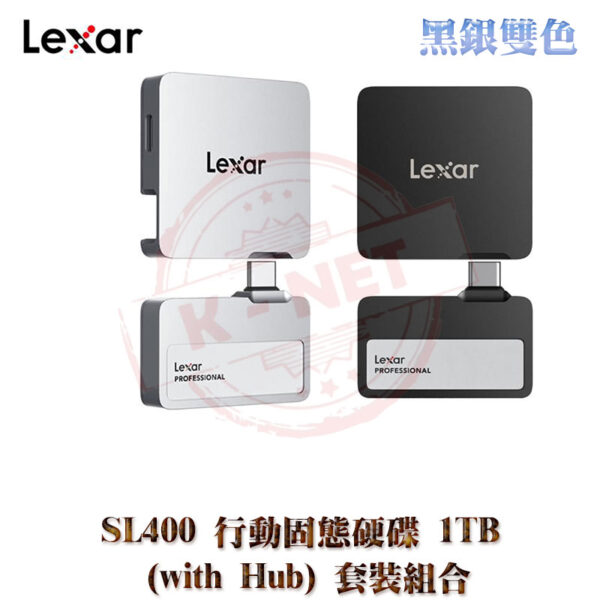 Lexar 雷克沙 SL400 行動固態硬碟 1TB 黑銀雙色 (with Hub) 套裝組合