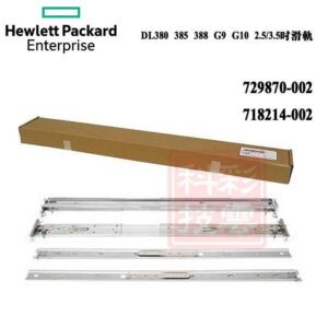 HP惠普 DL380 385 388 G9 G10 伺服器滑軌 伺服器機架 729870-002 718214-002