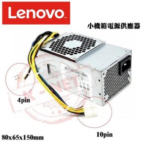 Lenovo 聯想 180W 10P+4P POWER 全新原廠 小機箱 桌上型電腦專用 電源供應器 V520用