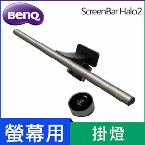 BenQ ScreenBar Halo 2 螢幕智能掛燈 無線旋鈕版