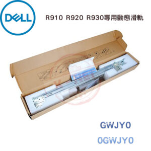 DELL 戴爾 0GWJY0 R910 R920 R930 2U B8 動態滑軌 PowerEdge 伺服器滑軌
