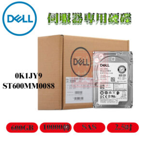 全新盒裝 DELL 伺服器專用 600GB 10K轉 SAS 2.5吋 附支架 0K1JY9 ST600MM0088