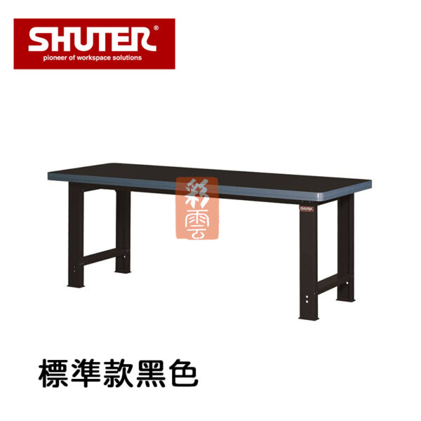 樹德 WH-7U 210cm耐衝擊專業工作桌(已組裝) 荷重2000KG