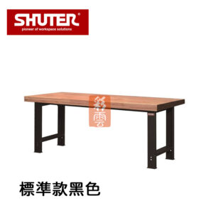 樹德WH-7W 210cm原木專業重型工作桌(已組裝) 荷重1000kg 美型/實用兩者兼具