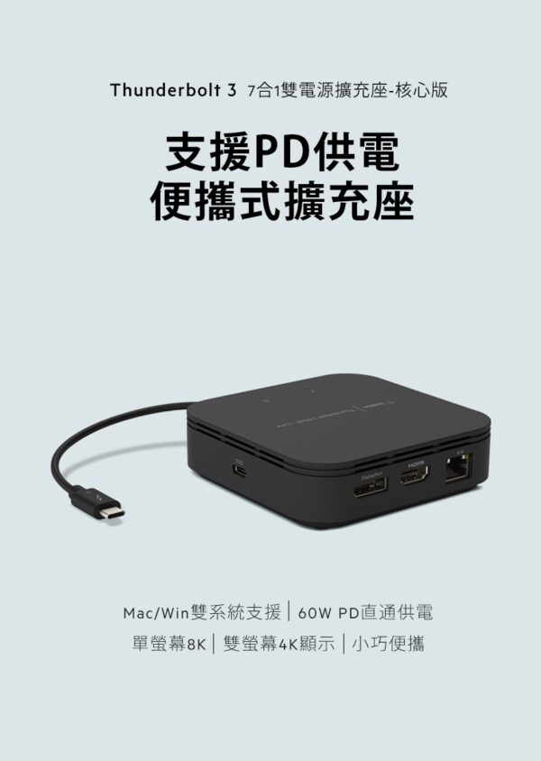Belkin Thunderbolt 3 雙電源擴充座 60W PD供電 擴展塢 F4U110BT：圖片 7
