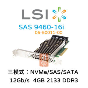 全新 LSI MegaRAID 12Gb/s 4GB 2133 DDR3 (9460-16i) 磁碟陣列卡