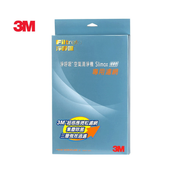 3M CHIMSPD-188F 超薄型Slimax 空氣清淨機專用濾網