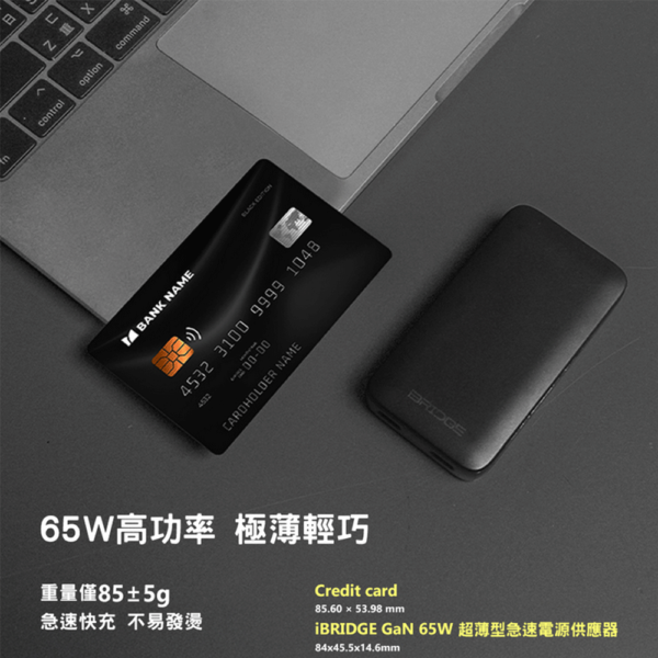 iBRIDGE GaN 65W 超薄型急速電源供應器 (IBC022) 雙色可選/兩種規格：圖片 5