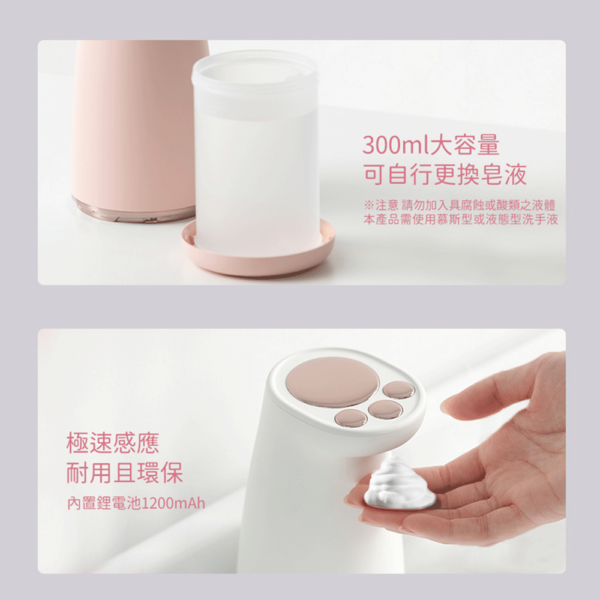 igrass貓掌全自動感應泡沫機(IGS038)：圖片 6