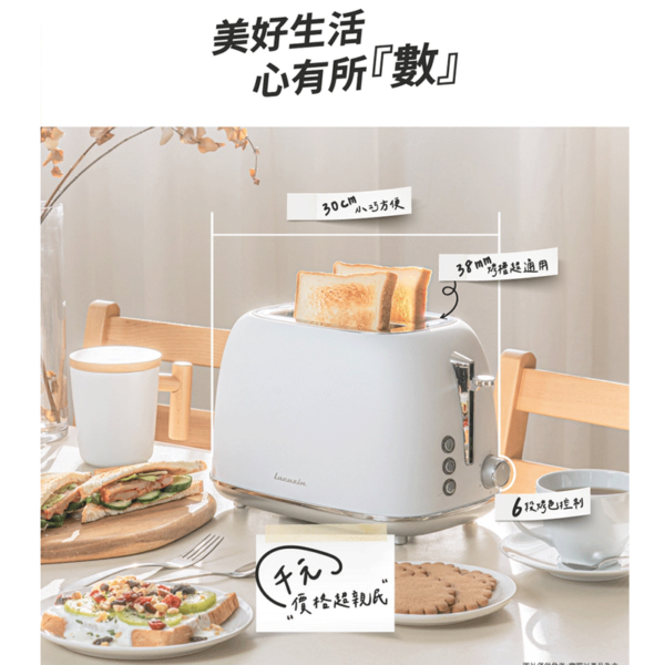 Lacuzin六段烤色厚片防燙烤麵包機 珍珠白 (美學生活)