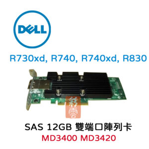 全新 Dell 戴爾 SAS 12GB  伺服器陣列卡 R730xd R740 R740XD R830 接MD3420