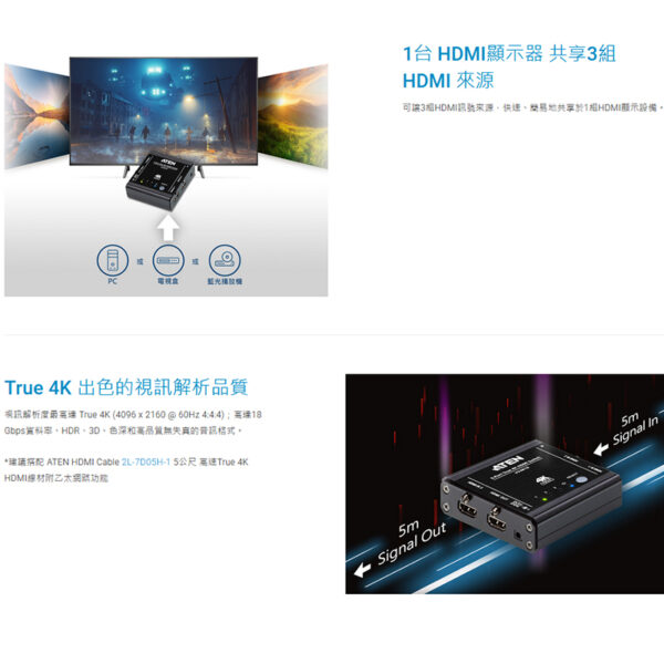 ATEN 3埠True 4K HDMI影音切換器 (VS381B)：圖片 3