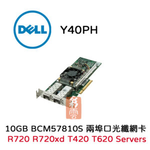 全新 Dell 戴爾H310 SAS 6GB 陣列卡 R720 R720xd T420 T620  (Y40PH)