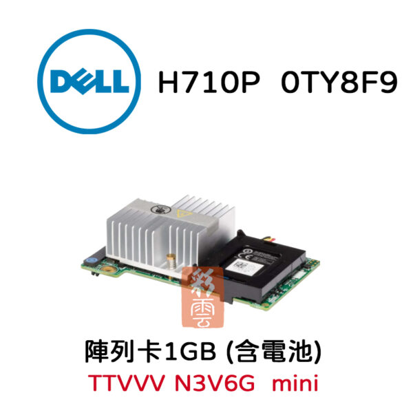 Dell 戴爾 1GB(含電池) 伺服器陣列卡R720xd  TTVVV N3V6G TY8F9 mini  H710P