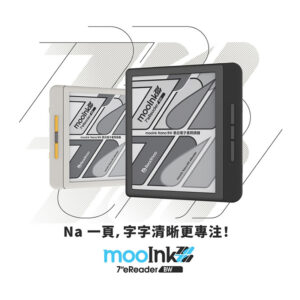 Readmoo 7 吋 mooInk Nana 黑白 電子書閱讀器
